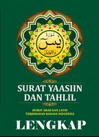 Surah Yasin Tahlil Lengkap اسکرین شاٹ 3