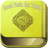 Surat Yasin Mp3 Tahlil ไอคอน