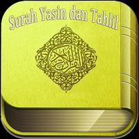 Surat Yasin Mp3 Tahlil पोस्टर