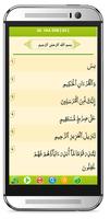 Surat Yasin Mp3 Tahlil screenshot 2