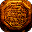 Shiv Charitra Mala : Shivaji Maharaj Charitra أيقونة