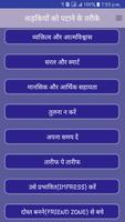 ladki patane ke tarike in hindi Affiche