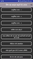 ling bada kaise kare hindi bài đăng