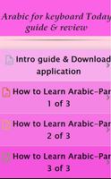 Guide for Arabic for keyboards 스크린샷 1