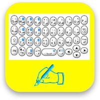 Guide for arabic keyboards poster
