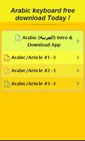 Guide for arabic keyboards screenshot 1