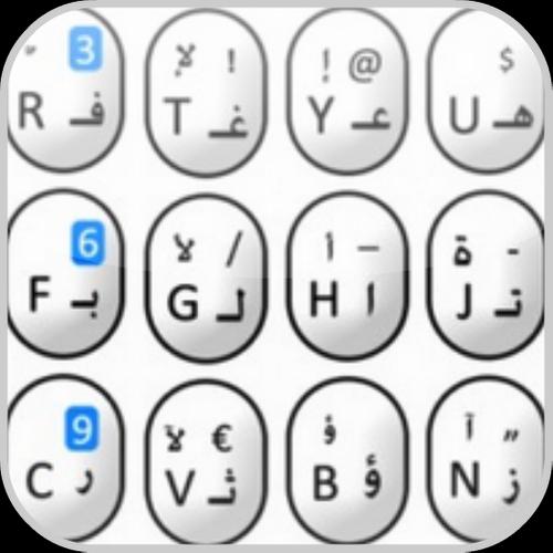 Télécharger clavier arabe APK pour Android Télécharger