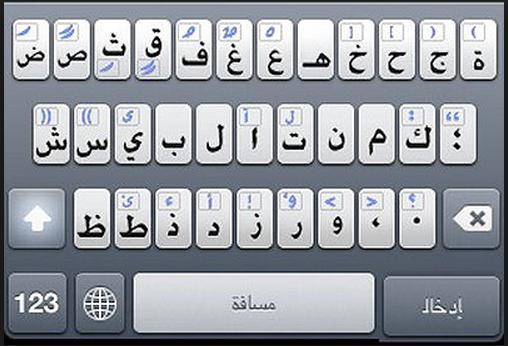 Download arabic keyboard APK für Android herunterladen