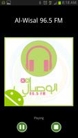 AlWisal FM إذاعة الوصال स्क्रीनशॉट 1