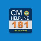 CM Helpline 181 आइकन