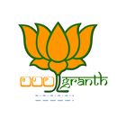 BJP Granth Zeichen