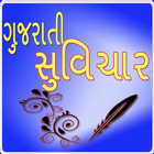 Gujarati Suvichar Zeichen
