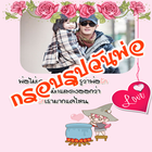 กรอบรูปวันพ่อ การ์ดอวยพรวันพ่อ Zeichen