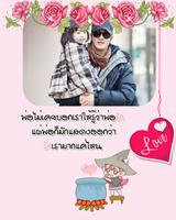 กรอบรูปวันพ่อ การ์ดอวยพรวันพ่อ Plakat