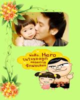 กรอบรูปวันพ่อ การ์ดอวยพรวันพ่อ Screenshot 3