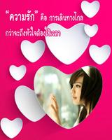 กรอบรูปใส่ข้อความ คำคมโดนๆ Screenshot 1