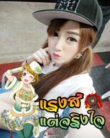 กรอบรูปน่ารัก แต่งรูป ใส่คำคม 截图 1