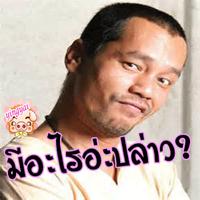 รวมรูปคอมเม้นท์ ภาพกวนๆ ขำๆ Screenshot 1