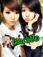 แต่งรูป ใส่คอมเม้น แต่งรูปภาพ Screenshot 1