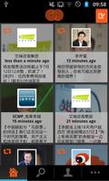 Surround App-Weibo in English скриншот 1