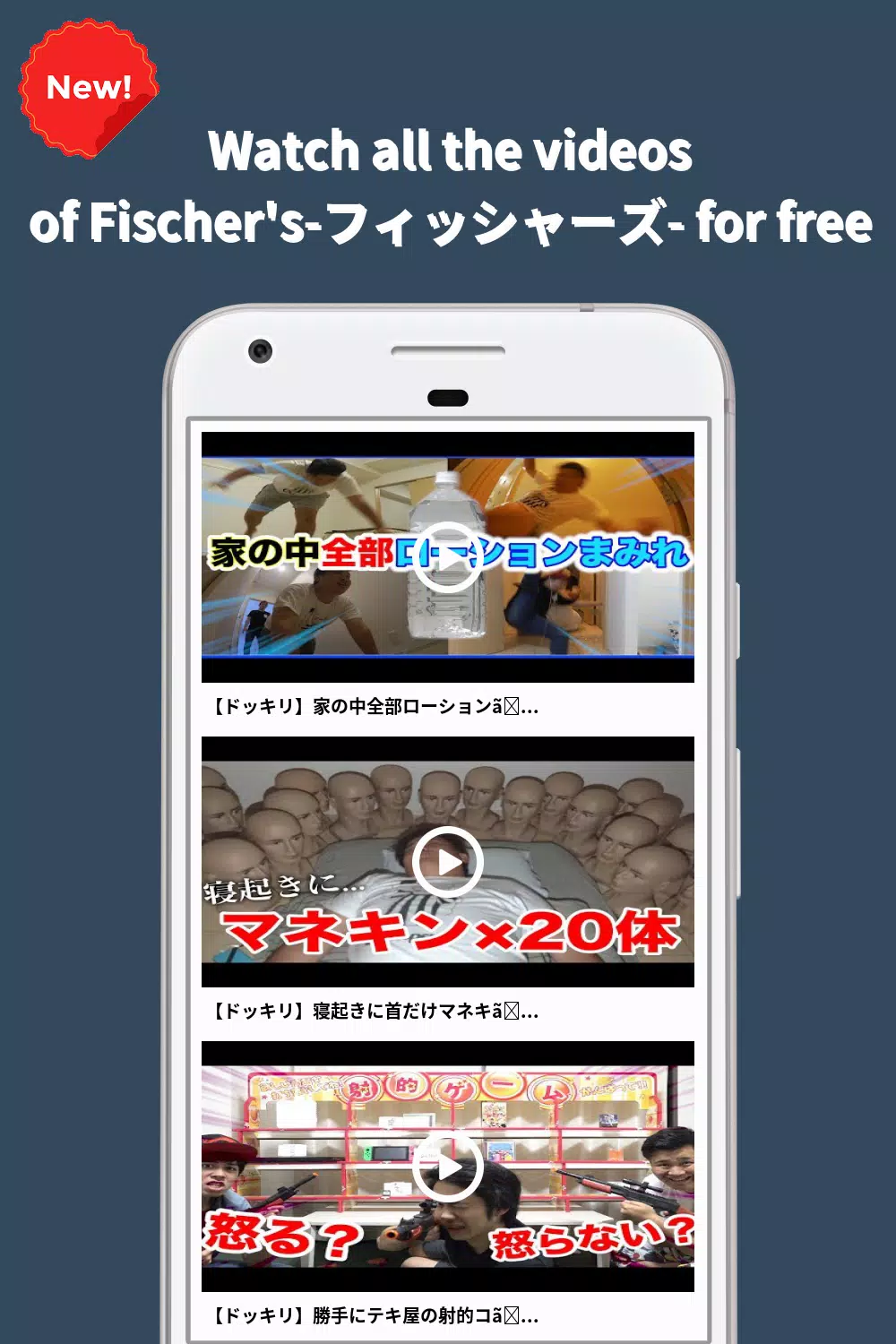Descarga De Apk De Fischer S フィッシャーズ Para Android