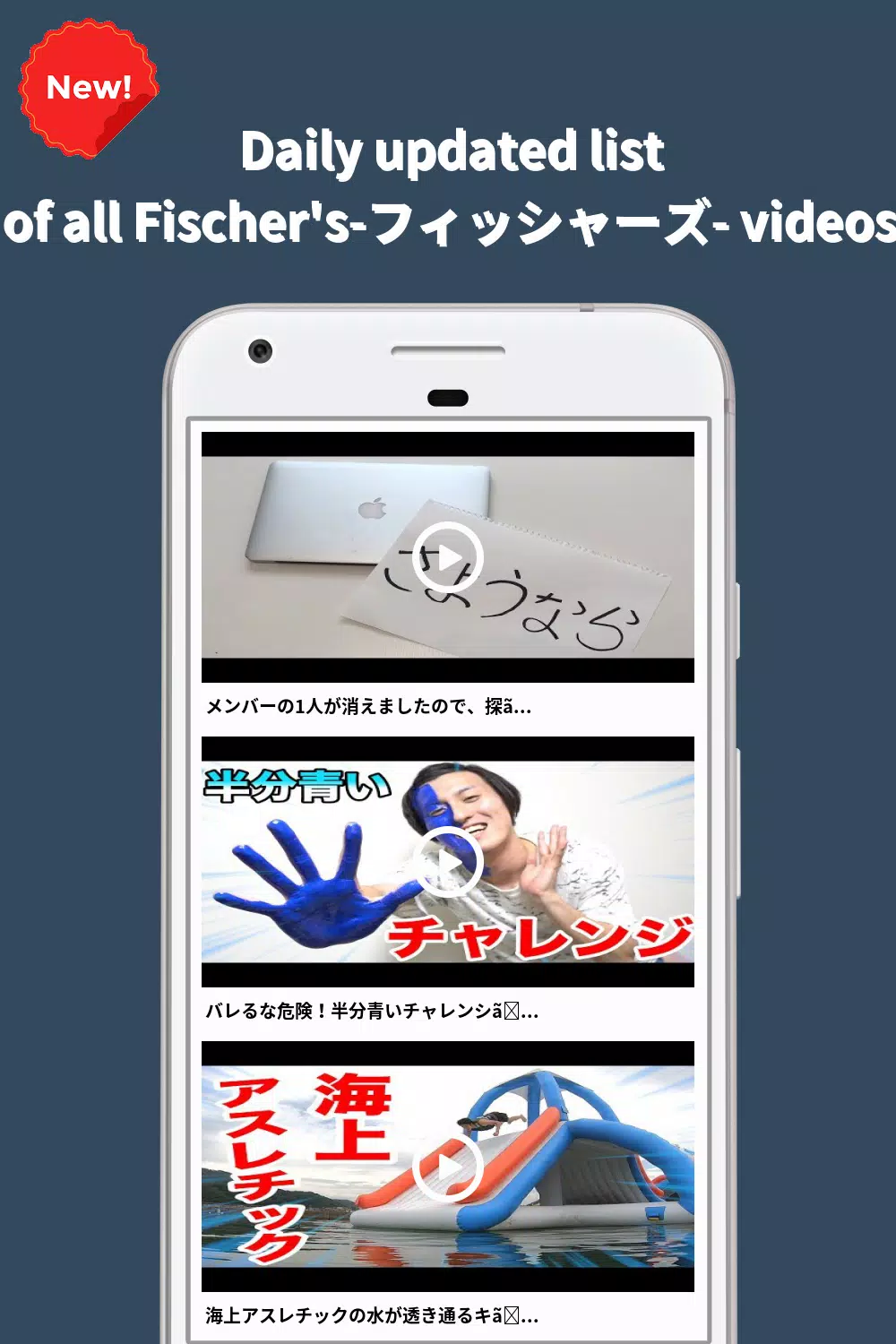 Descarga De Apk De Fischer S フィッシャーズ Para Android