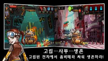 서바이벌Z: 좀비 디펜스 screenshot 1