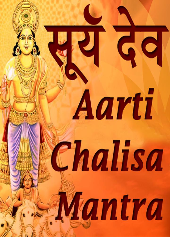 Featured image of post Surya Bhagwan Mantra Surya gayatri mantra surya bhagwan telugu