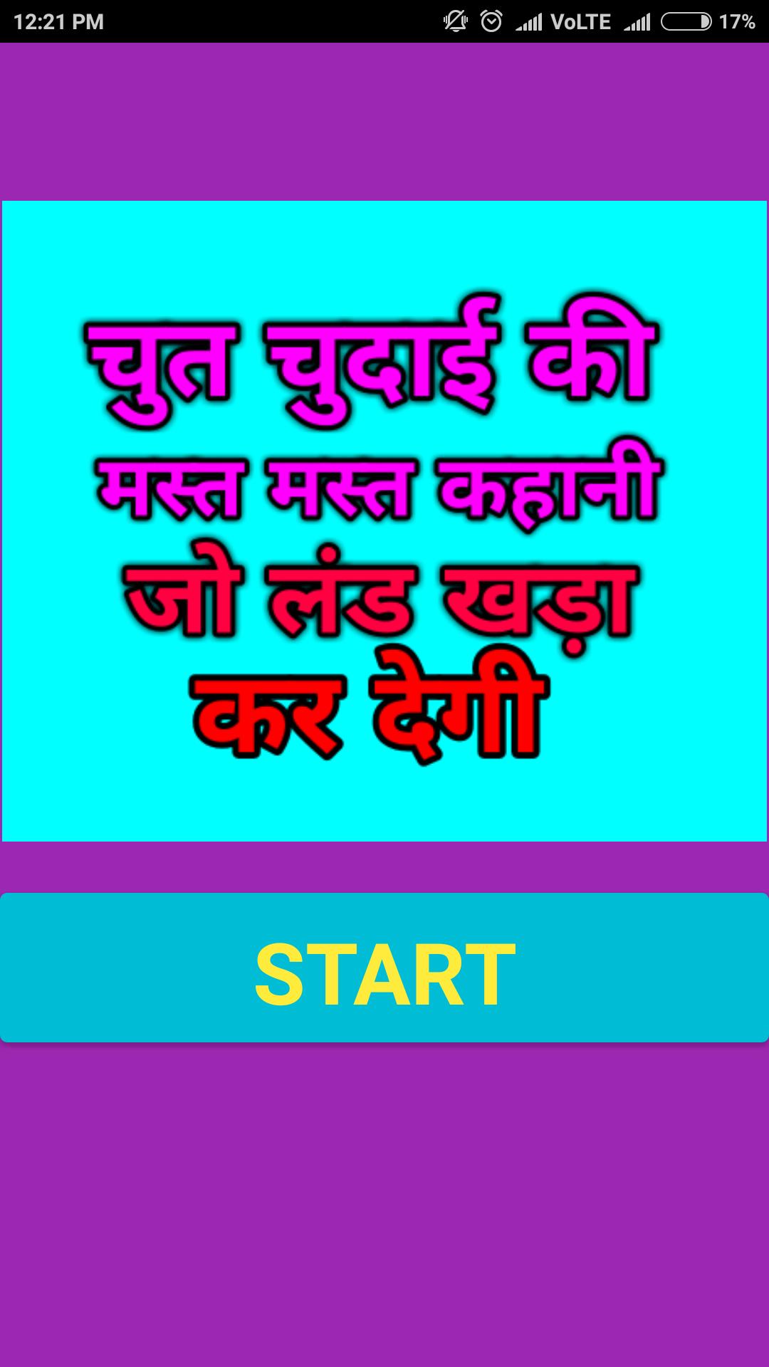 Sexy Story Hindi चुत चुदाई की कहानी 420 For Android Apk Download