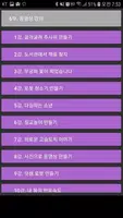 모두의 엔트리 Screenshot 2