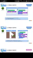 모두의 엔트리 Screenshot 4