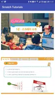 모두의 스크래치 Poster