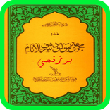 Al Barzanji Dan Pengertiannya