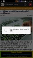 Krishi News Today ảnh chụp màn hình 2