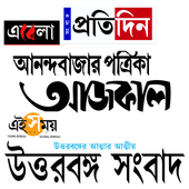 Bengali News Paper icon