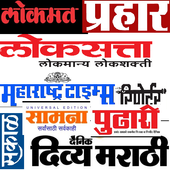 Marathi News Paper icon