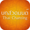 Prayer Thailand APK