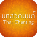 Prayer Thailand
