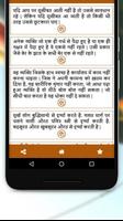 चाणक्य निति Screenshot 2