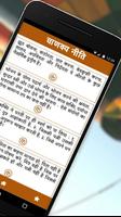 चाणक्य निति Screenshot 3