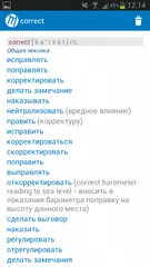 Baixar Multitran Russian Dictionary APK
