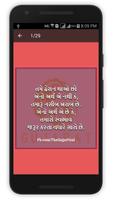 Gujarati Suvichar | સુવાક્યો-poster