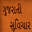 Gujarati Hindi English All Suvichar Shayari  2018