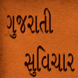 Gujarati Hindi English All Suvichar Shayari  2018 icône