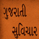 Gujarati Hindi English All Suvichar Shayari  2018 APK