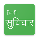 Hindi Suvichar - Hindi Quotes APK