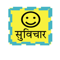 Suvichar