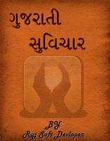 Gujarati Suvichar(ગુજરાતી) poster