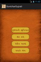 Gujarati Suvichar(ગુજરાતી) screenshot 1