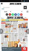 برنامه‌نما Hindi News Paper हिंदी अखबार عکس از صفحه